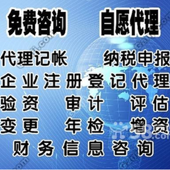重庆巴南龙洲湾住宅注册执照，税务核定税种