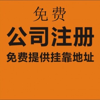 渝北茨竹办理执照，个人资企业核定征收