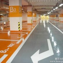 房地产车库漆,地下停车场地面刷漆图片