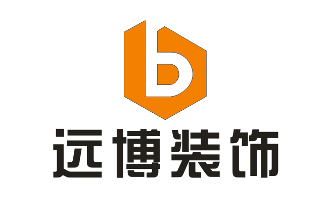 深圳市远博装饰工程有限公司