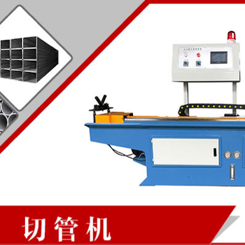 宁波切管机全自动切管机