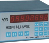 供应海富XK3116C电子仪表配料控制显示器使用说明
