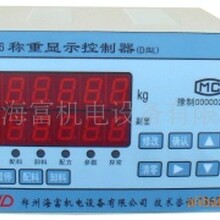 郑州博特XK3162CAD称重显示控制器主表带通讯协议搅拌站控制系统仪表