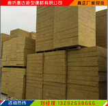 锦州3公分幕墙岩棉板厂家供应图片0