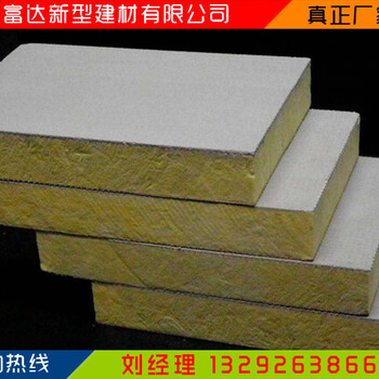 厂家供应高密度岩棉复合板-今日新闻A级复合岩棉板每平米价格
