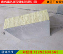 重庆3-15公分水泥岩棉复合板生产制造厂家图片