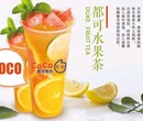 关于coco都可奶茶加盟店，你一定要知道的经营诀窍！图片