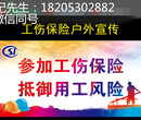 湖南省各市县区保险代缴工伤险企业风险高工伤险代缴图片