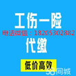 舟山雇主责任险代缴可以减轻企业负担