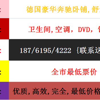 平望到增城宠物托运及卧铺客车时刻表