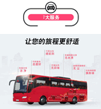南通车站到绍兴的客车/大巴车图片3