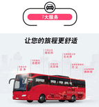 启东到沽源的直达汽车/大巴时刻表图片3