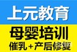 学习母婴是不是有难度镇江上元母婴高薪就业