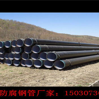 贵州3PE防腐钢管厂家价格行情贵州