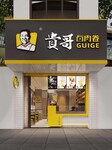 东莞樟木头鹰泰商铺装修就找鹰泰装饰设计工程有限公司