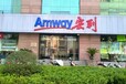  Where are Tongzhou Amway stores? Where are Tongzhou Amway products sold?