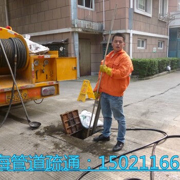 上海市宝山区顾村镇疏通下水管道疏通不通不收费