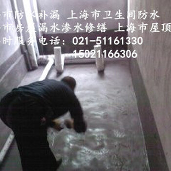 上海市松江区叶榭镇防水补漏卫生间防水价格5116X1330