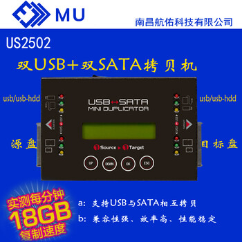 双USB-双SATA拷贝机USB向SATA硬盘快速完整传输数据USB-HD对拷