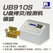 佑华UB-920S银狐机1对19USB移动硬盘复制机专业拷贝系统加密U盘