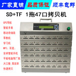 TS147原厂SD+TF二合一数据复制烧录器拷贝机flash多口批量复写