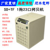 江苏SDTF卡拷贝机23口数据复制烧录器flash多口工厂批量复写