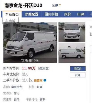 新能源纯电动南京金龙开沃D10飞鱼汽车服务租赁公司