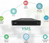 亿联YMS1000一体化视频会议服务器