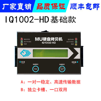 快速一拖一硬盘拷贝机台湾MU脱机对拷一键克隆器底座工控导航拷贝
