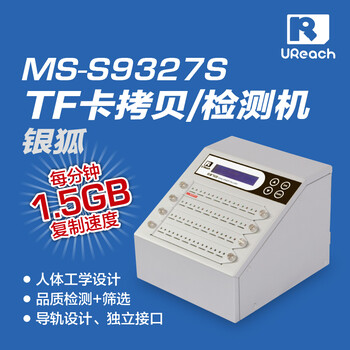 台湾佑华MS-S9327S银狐机32口TF卡拷贝机检测T卡质量插卡音箱