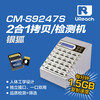 佑華CM-S9247S銀狐機1對23SD加TF雙卡拷貝機批量檢測SD卡TF卡