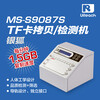 佑华MS-S9087S银狐机8口TF卡拷贝机检测T卡质量插卡音箱专用