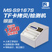 佑华MS-S9167S银狐机16口TF卡拷贝机检测T卡质量插卡音箱专