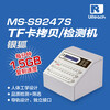 航佑科技MS-S9247S銀狐機24口TF卡拷貝機檢測T卡質量插卡音箱專用