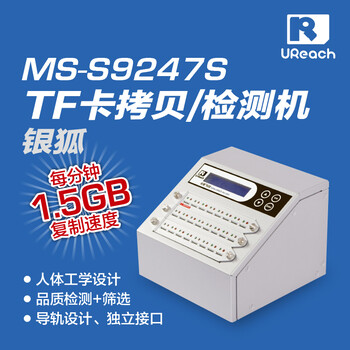 航佑科技MS-S9247S银狐机24口TF卡拷贝机检测T卡质量插卡音箱