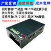 DW-1221拷2硬盘拷贝机对拷机复制机