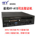 A1S多功能电子数据只读设备PCI-E/SATA/USB3.0/IDE/多合一只读锁