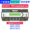 臺灣原廠SH2504PRO1拖3高速硬盤拷貝機對拷機系統備份機