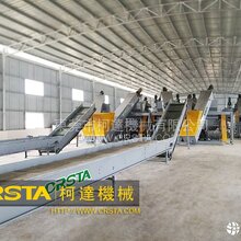 广东厂供塑料加工设备、塑料破碎清洗线再生塑料处理生产设备