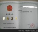 上海代办资质公司办理建筑装饰装修资质图片