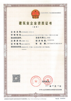 上海办理申请建筑资质申请信息