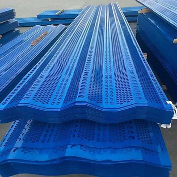 蚌埠环保金属防风网防尘网抑尘网挡风板生产