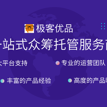 代运营京东、淘宝一站式服务商极客优品