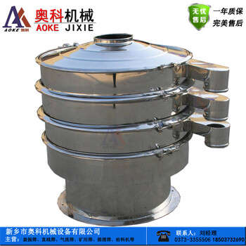 冶金粉末振動(dòng)篩冶金粉末振動(dòng)篩報(bào)價(jià)奧科機(jī)械更優(yōu)惠