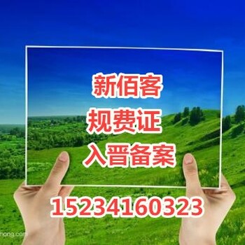 太原办理入晋备案流程外地建筑企业还需要什么有哪些材料