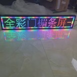 北京LED車載屏車頂防雨雙面顯示,車頂防雨雙面顯示屏圖片0