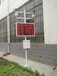 朗潤環境監測環保屏,海南省直轄朗潤揚塵監測LED顯示屏