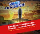 中国亚马逊卖家发日本fba头程空运入仓流程和注意事项