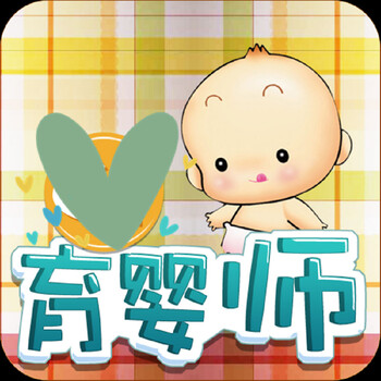南京江浦初级育婴员培训中级育婴师考证