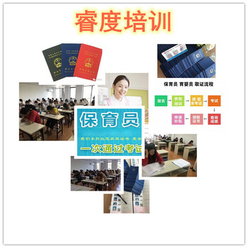 南京江北新区江浦街道考保育员证报名机构学校